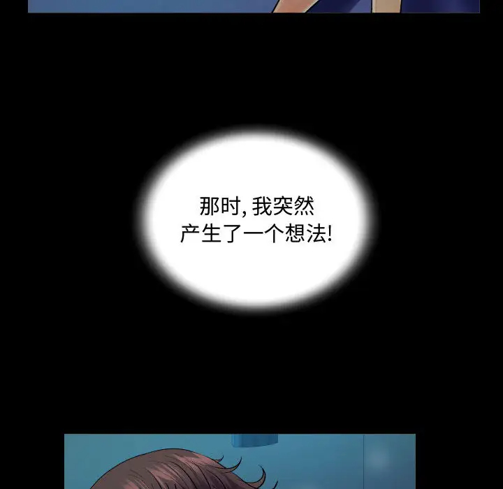 《阿姨》漫画 第2話