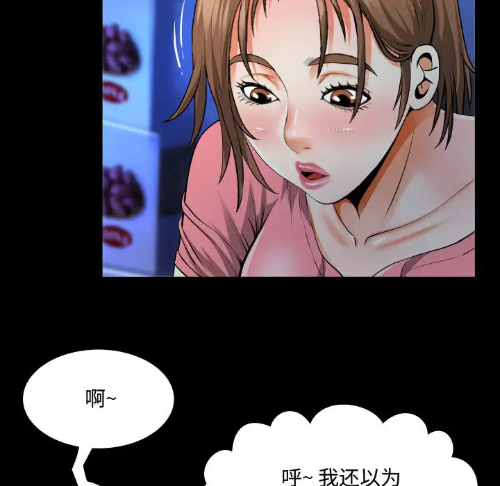 《阿姨》漫画 第2話