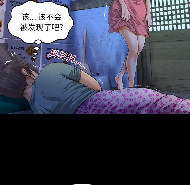 《阿姨》漫画 第2話
