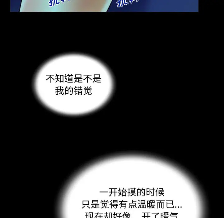 《阿姨》漫画 第2話