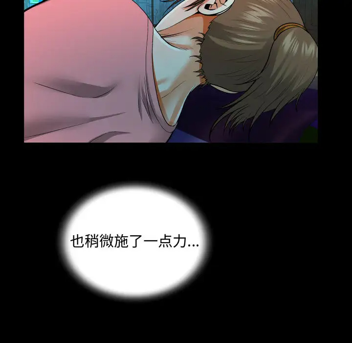 《阿姨》漫画 第2話
