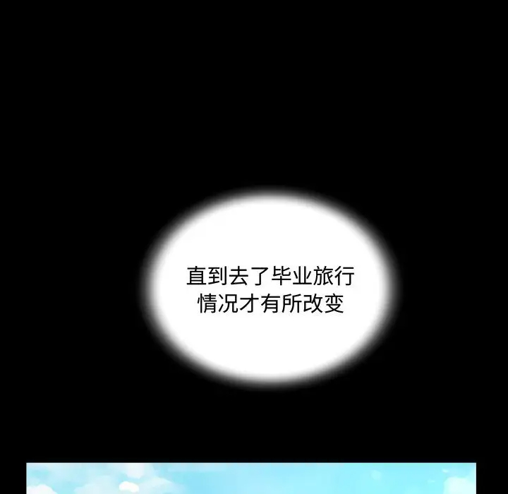 《阿姨》漫画 第2話