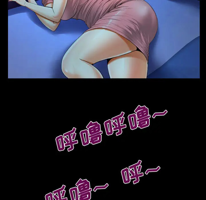 《阿姨》漫画 第2話