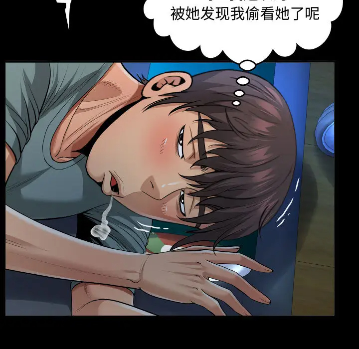 《阿姨》漫画 第2話