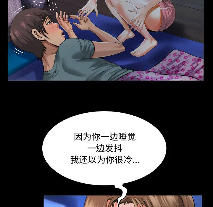 《阿姨》漫画 第2話