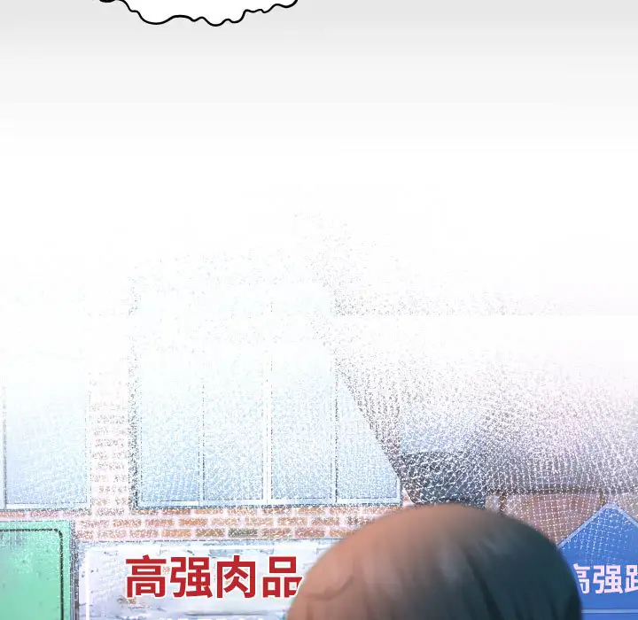 《阿姨》漫画 第2話