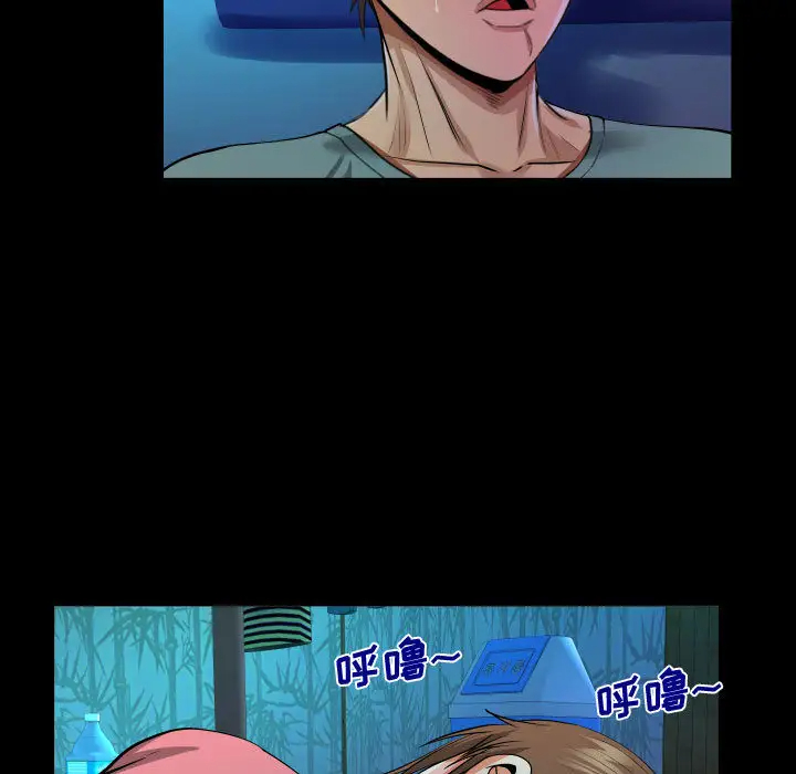 《阿姨》漫画 第2話
