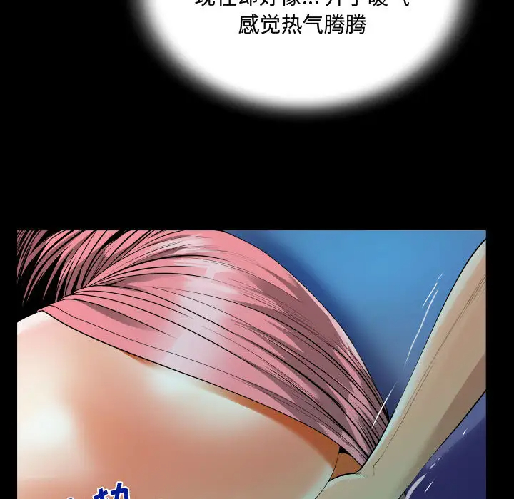 《阿姨》漫画 第2話