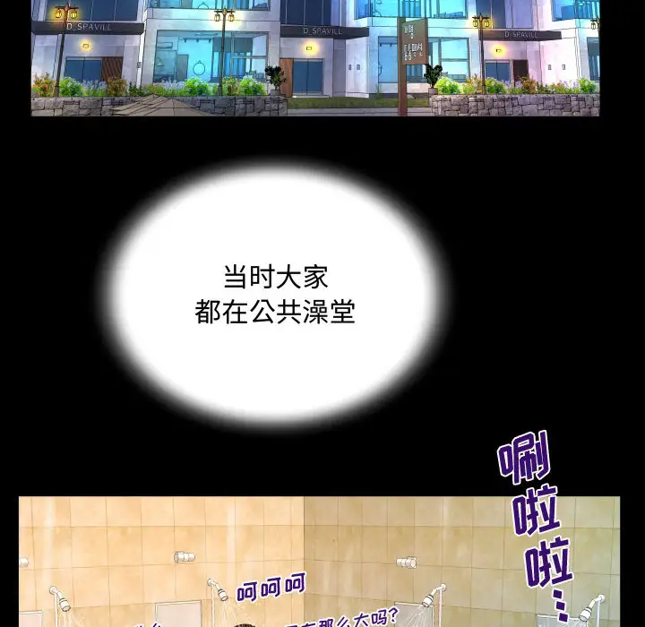 《阿姨》漫画 第2話