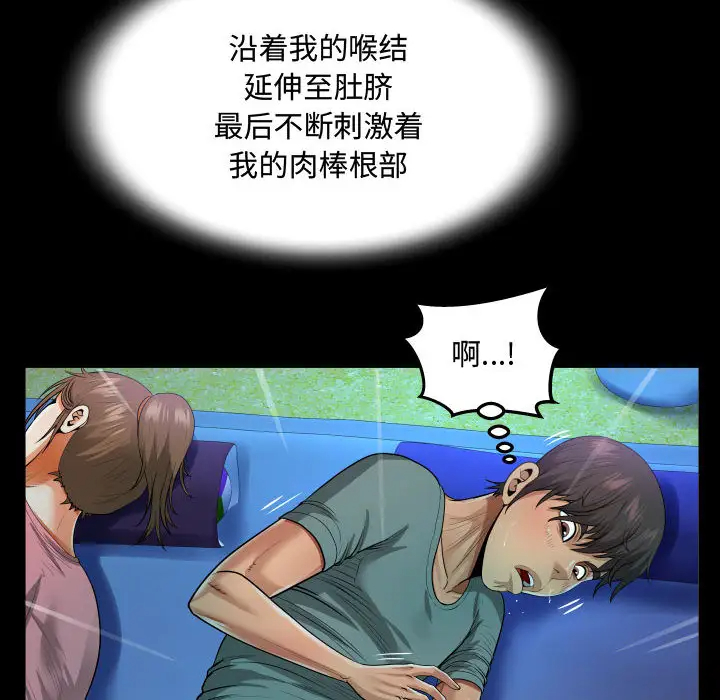 《阿姨》漫画 第2話