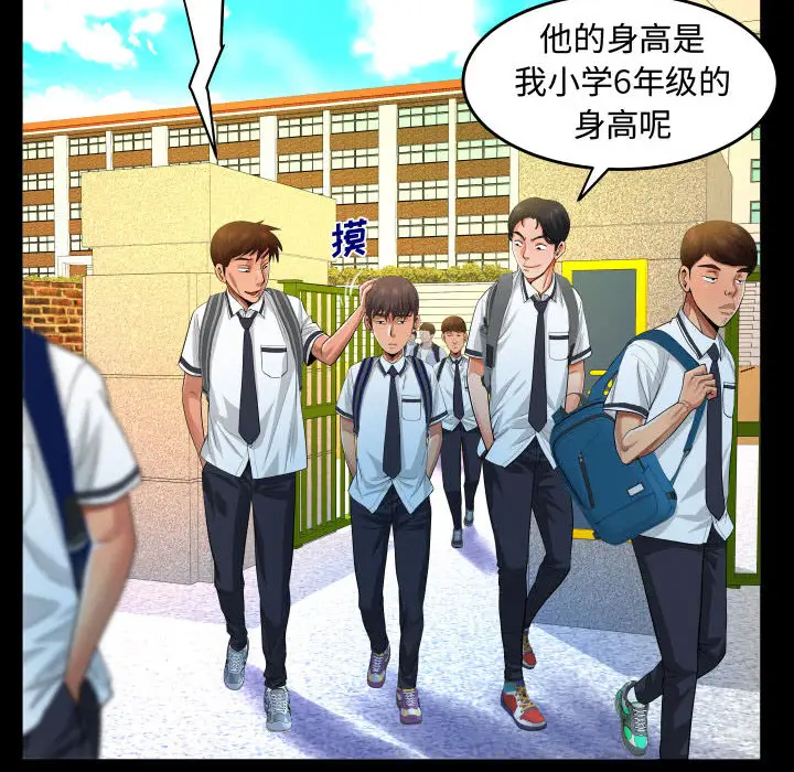 《阿姨》漫画 第2話