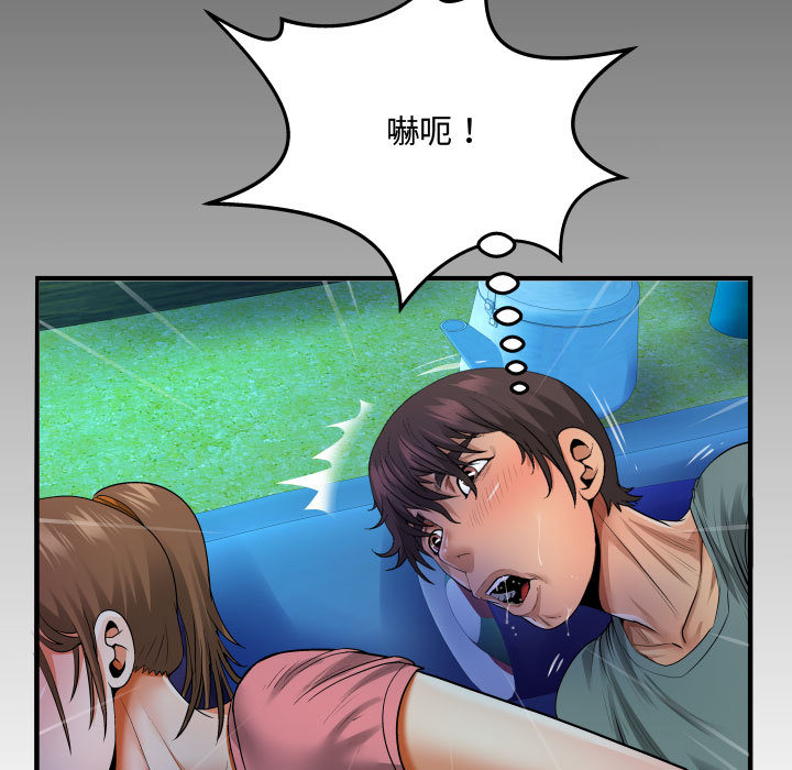 《阿姨》漫画 第2話