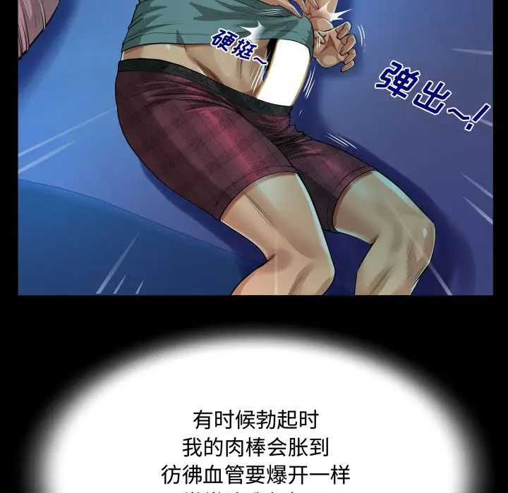 《阿姨》漫画 第2話