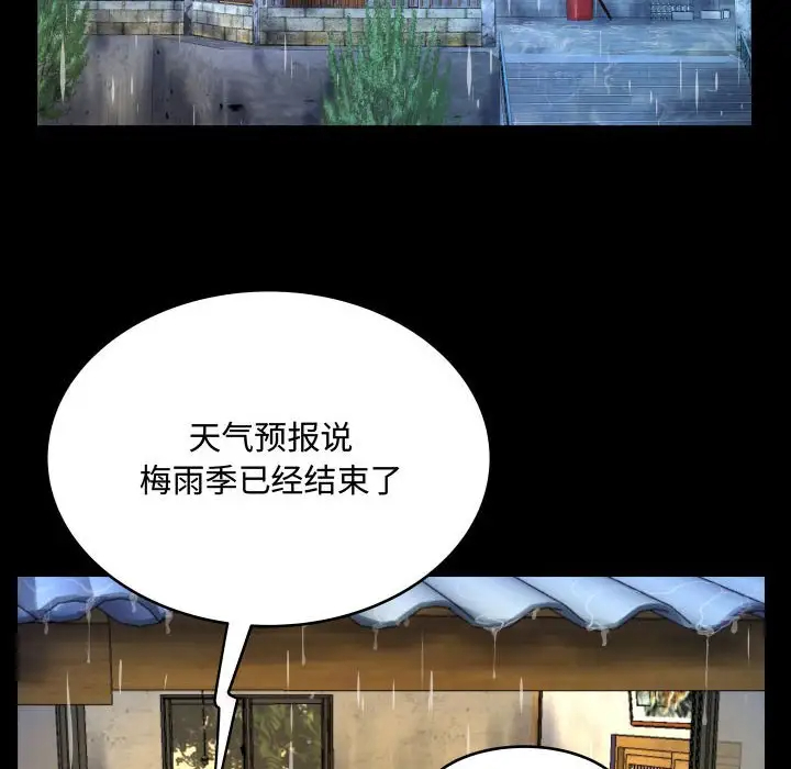 《阿姨》漫画 第3話