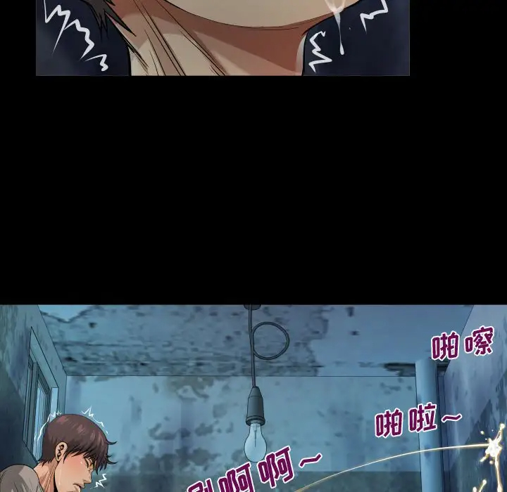 《阿姨》漫画 第3話