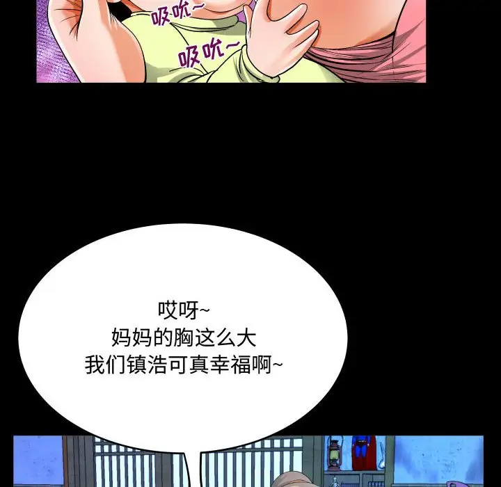 《阿姨》漫画 第3話