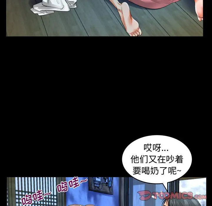 《阿姨》漫画 第3話