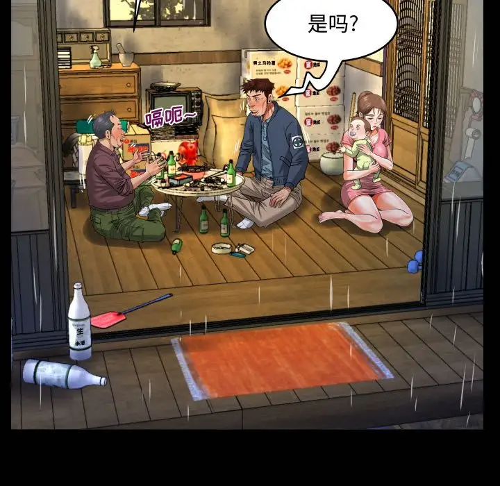 《阿姨》漫画 第3話