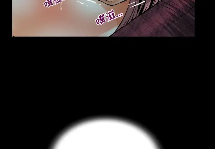 《阿姨》漫画 第3話