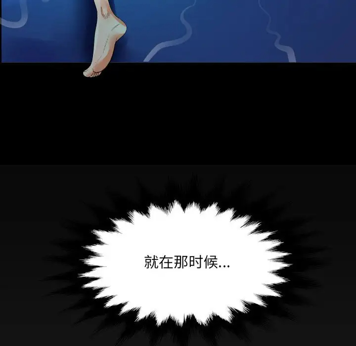 《阿姨》漫画 第3話