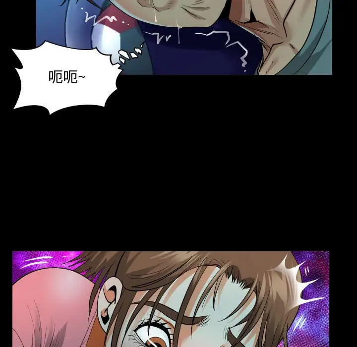 《阿姨》漫画 第3話