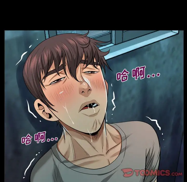 《阿姨》漫画 第3話