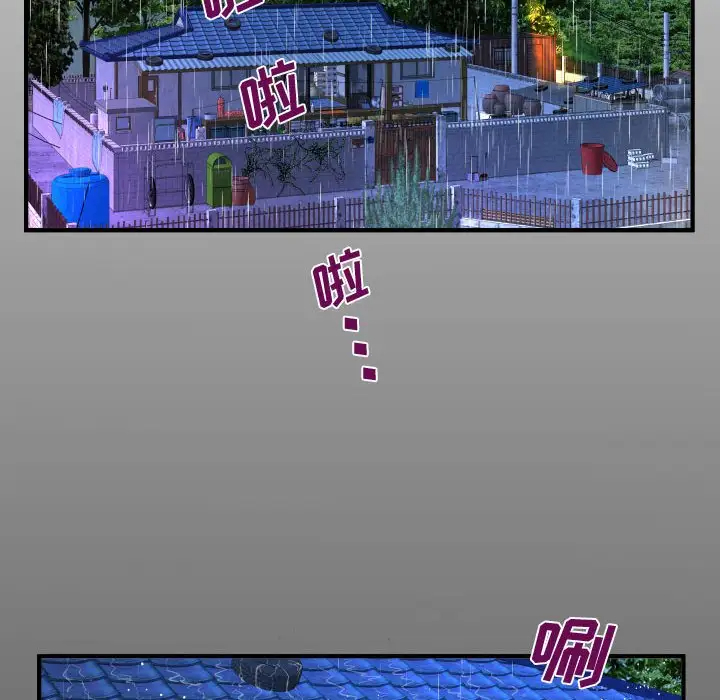 《阿姨》漫画 第3話