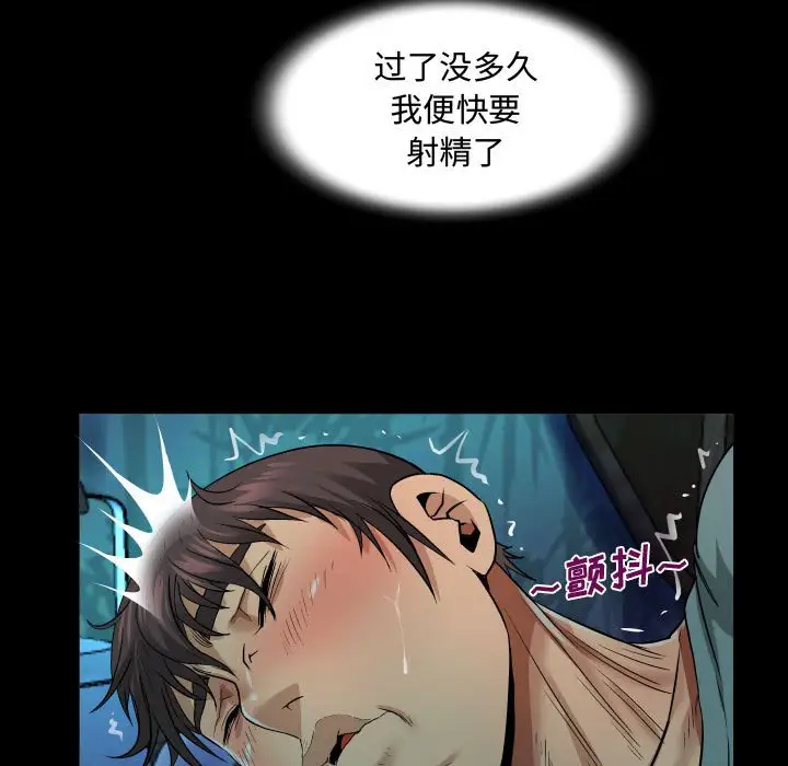 《阿姨》漫画 第3話