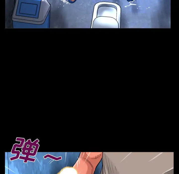 《阿姨》漫画 第3話
