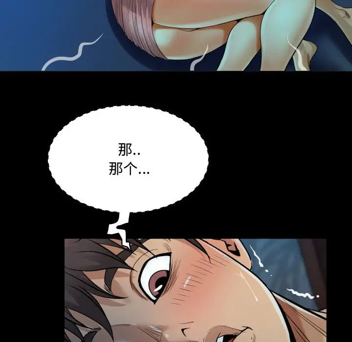 《阿姨》漫画 第3話