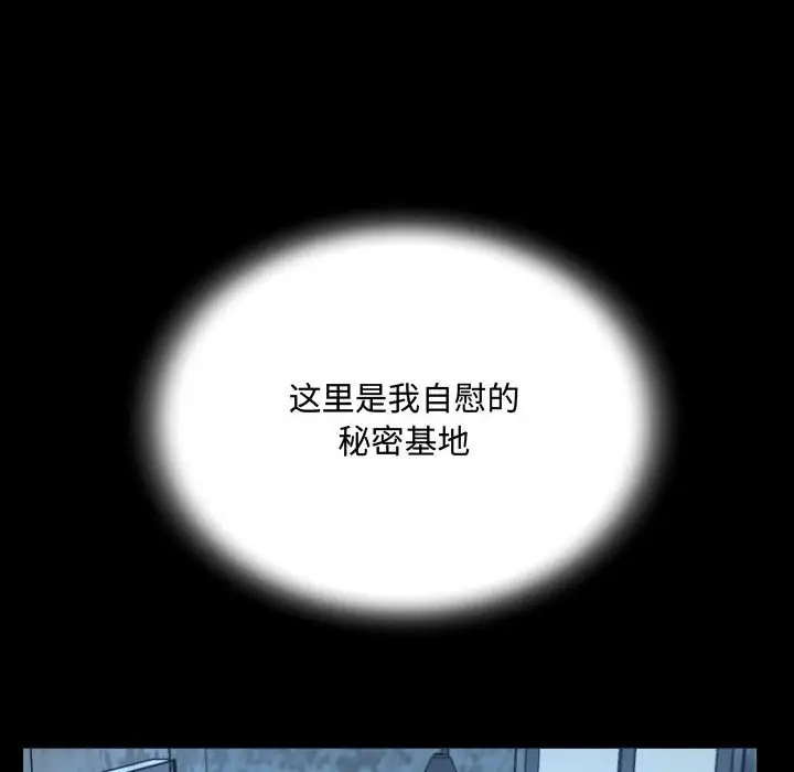 《阿姨》漫画 第3話