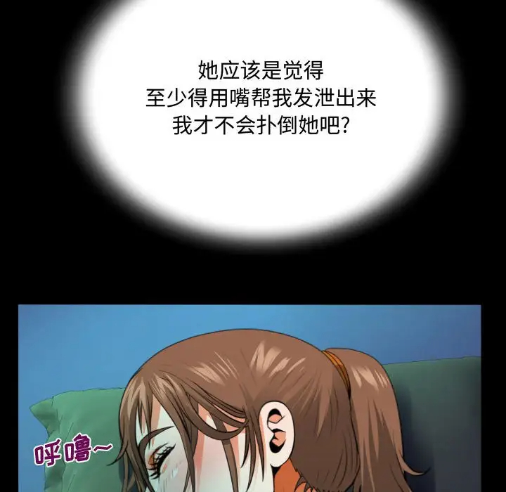 《阿姨》漫画 第3話