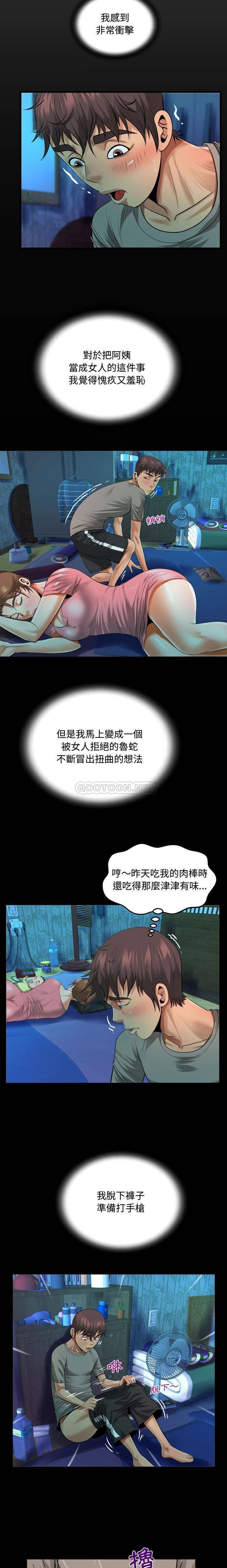 《阿姨》漫画 第4話