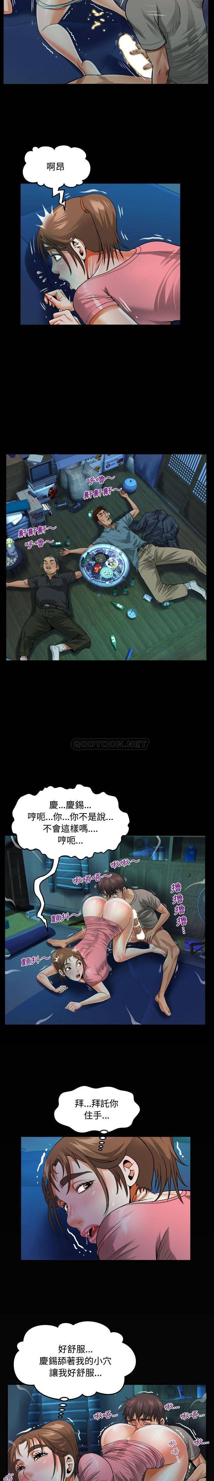 《阿姨》漫画 第4話