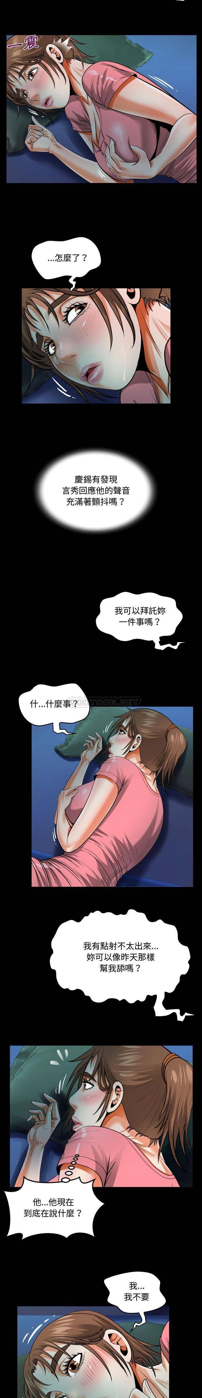 《阿姨》漫画 第4話