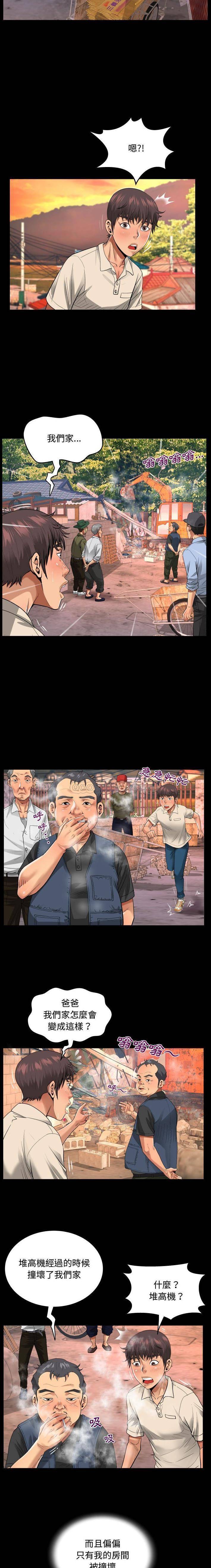 《阿姨》漫画 第5話