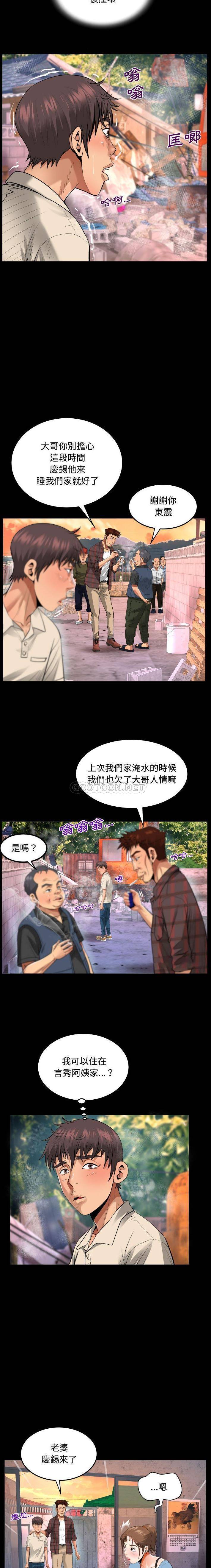 《阿姨》漫画 第5話