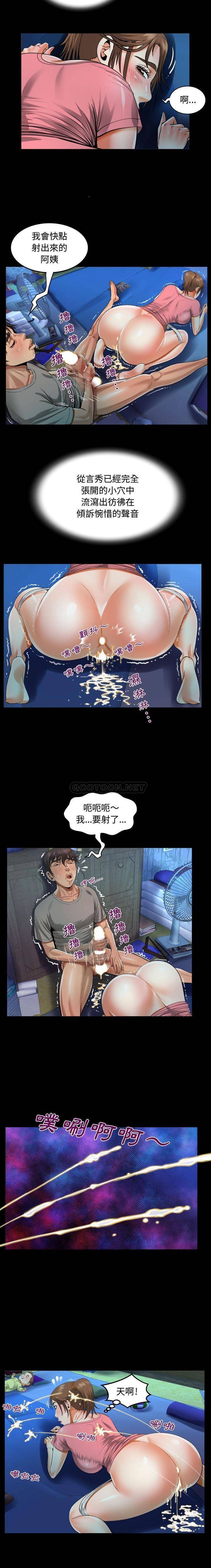 《阿姨》漫画 第5話
