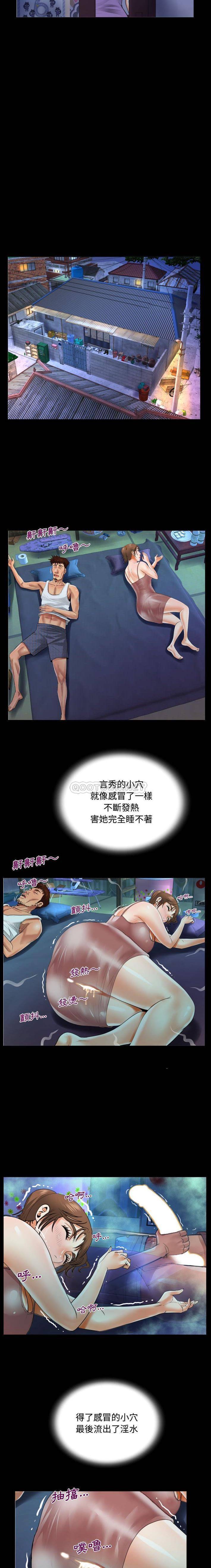 《阿姨》漫画 第5話