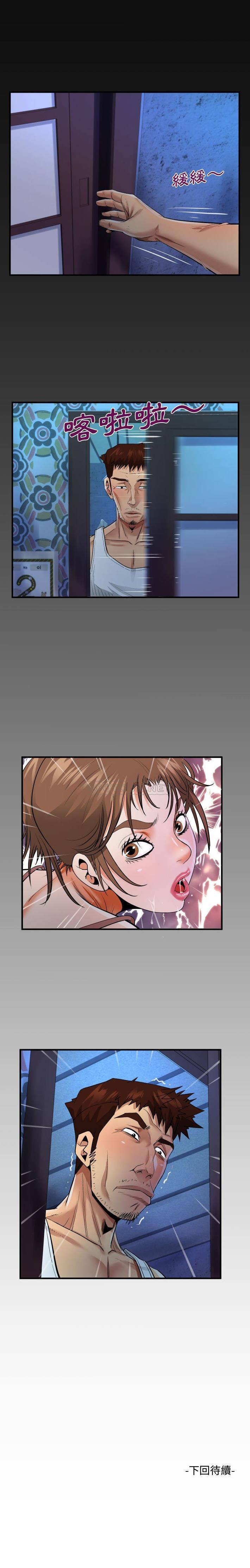 《阿姨》漫画 第6話