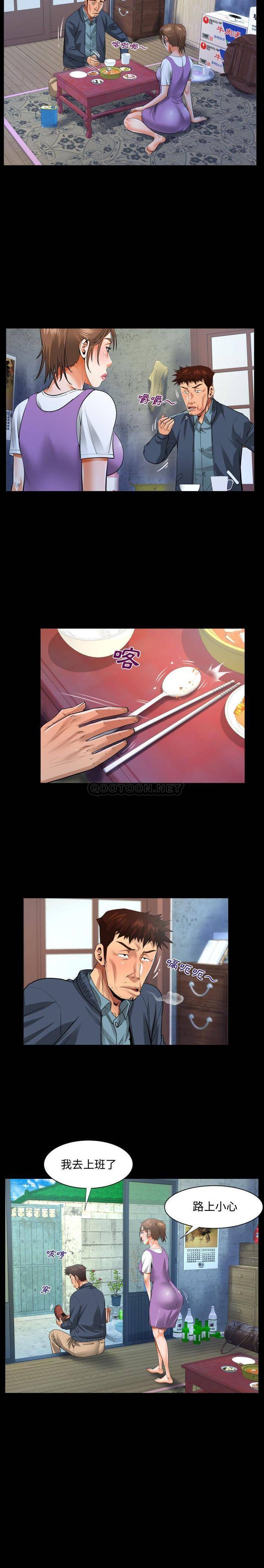 《阿姨》漫画 第7話