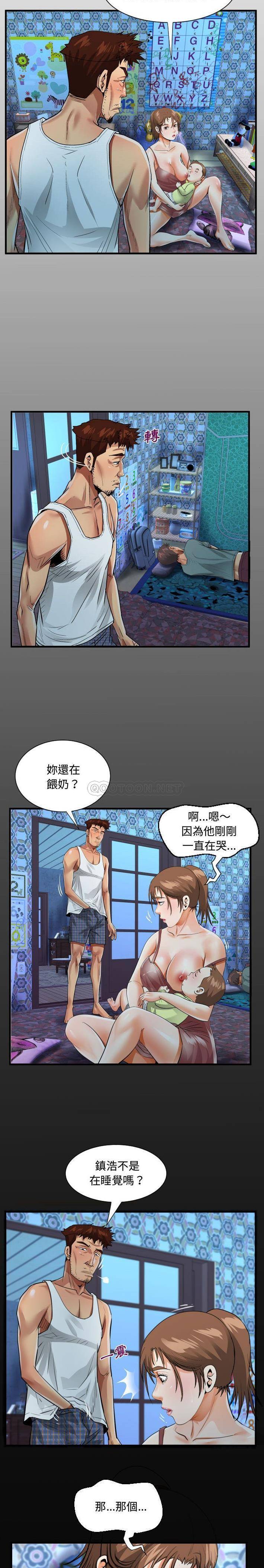 《阿姨》漫画 第7話