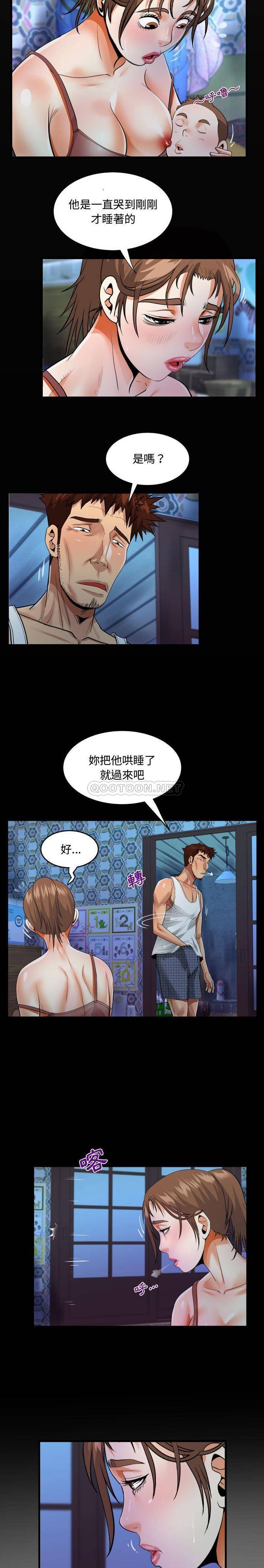 《阿姨》漫画 第7話