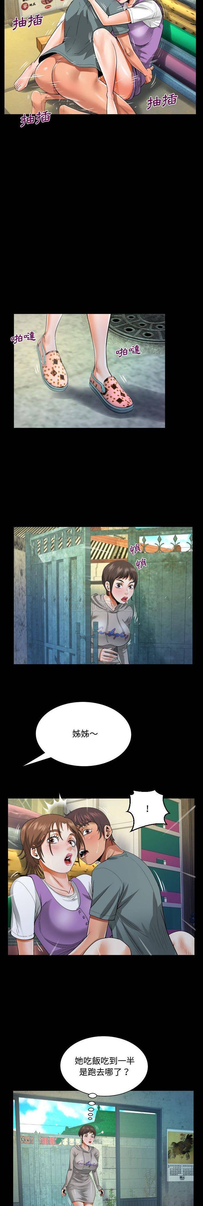 《阿姨》漫画 第7話