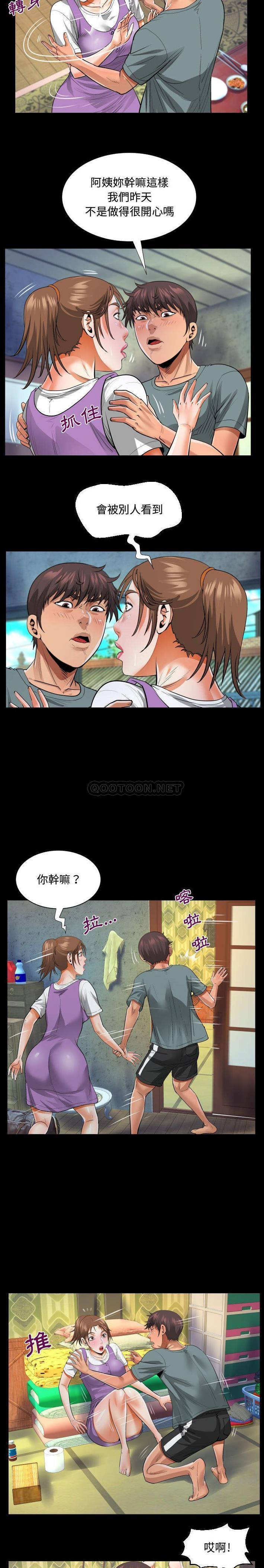 《阿姨》漫画 第7話