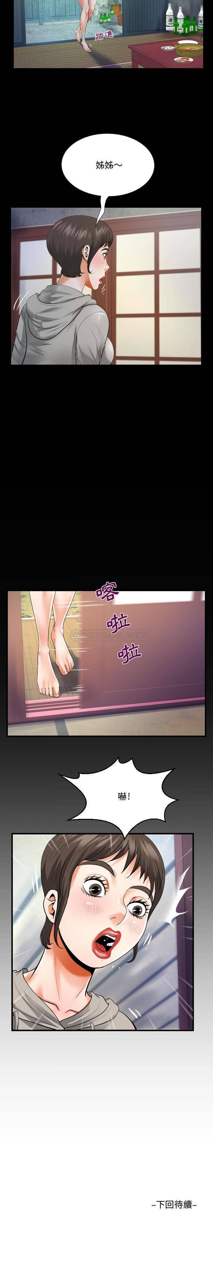 《阿姨》漫画 第7話