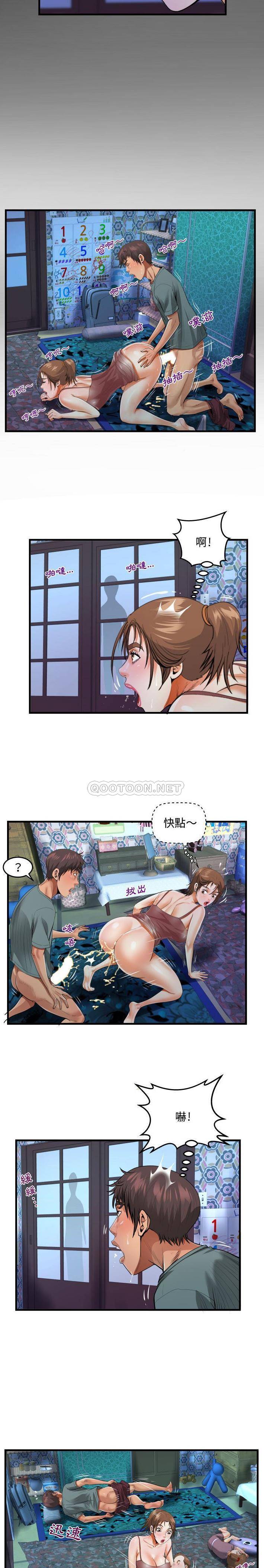 《阿姨》漫画 第7話