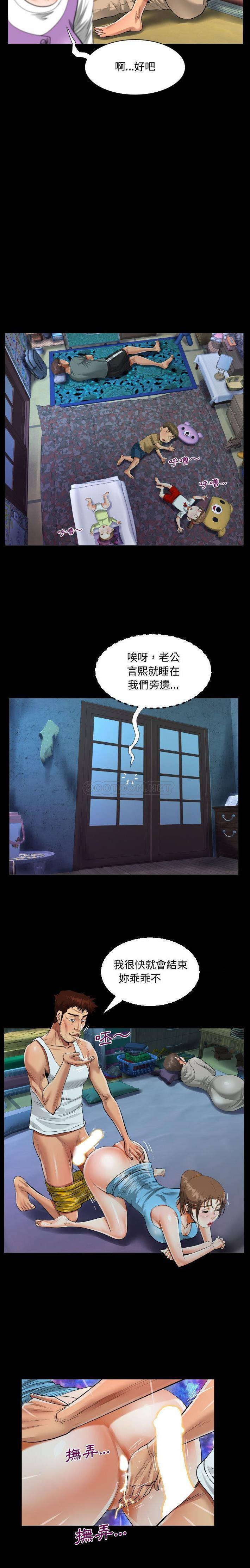 《阿姨》漫画 第8話
