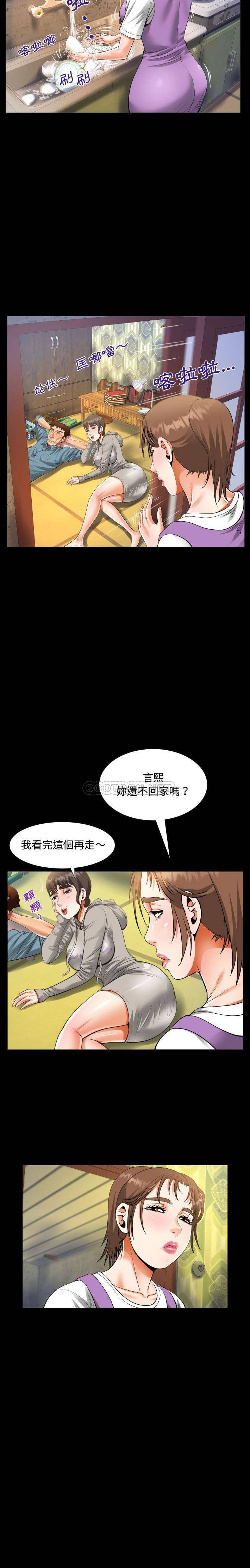《阿姨》漫画 第8話