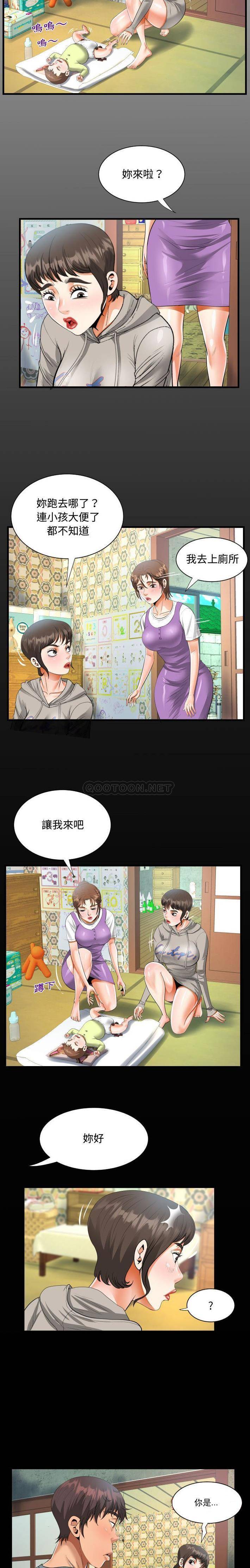 《阿姨》漫画 第8話